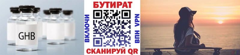 Бутират GHB  Дудинка 