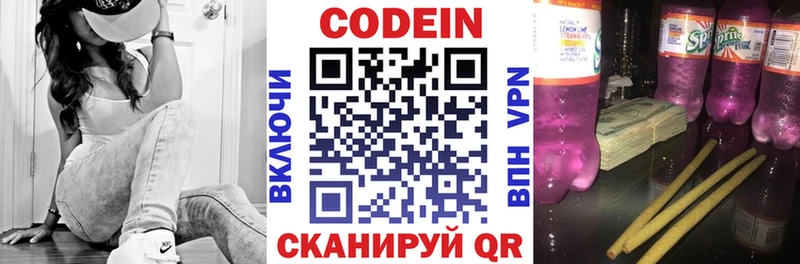 Codein Purple Drank  Дудинка 